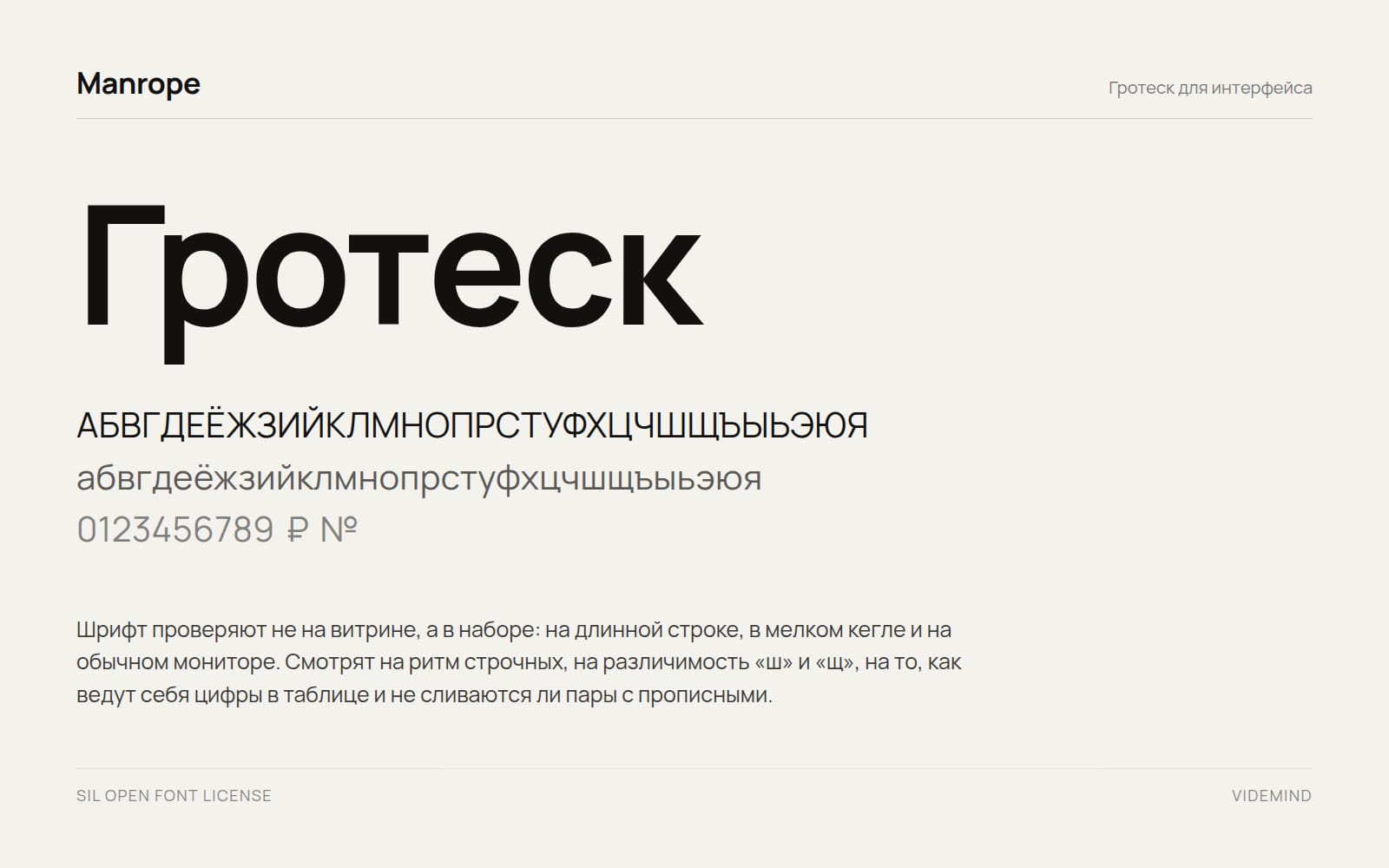 Лучшие кириллические шрифты для сайтов и изданий