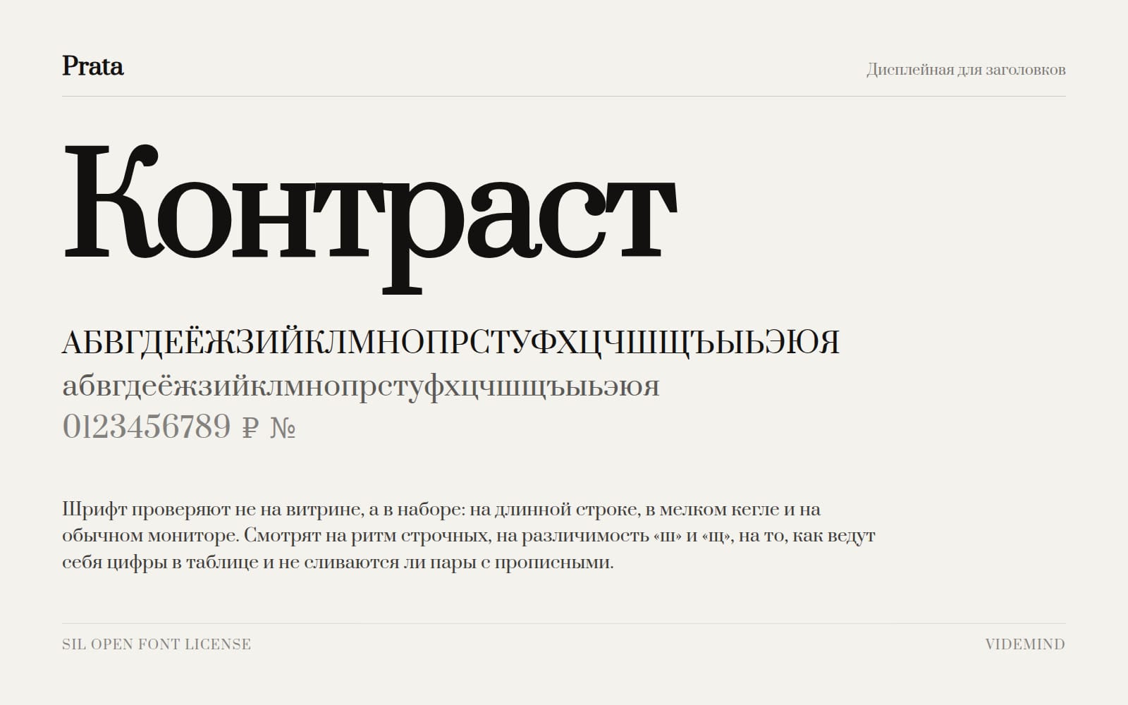 Шрифт для логотипа: брать готовый или рисовать