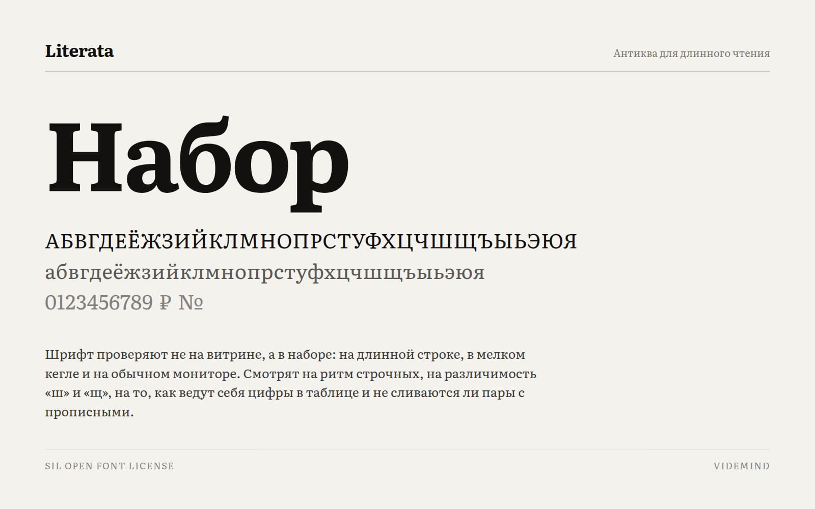 Типографика на разной ширине экрана
