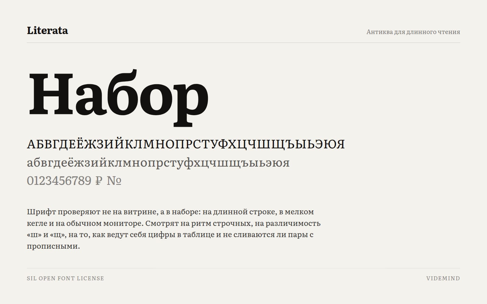 Типографика на разной ширине экрана